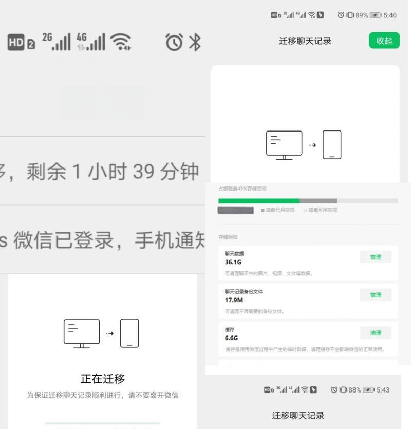 刷机导致微信聊天记录丢失（从手机备份到第三方工具）