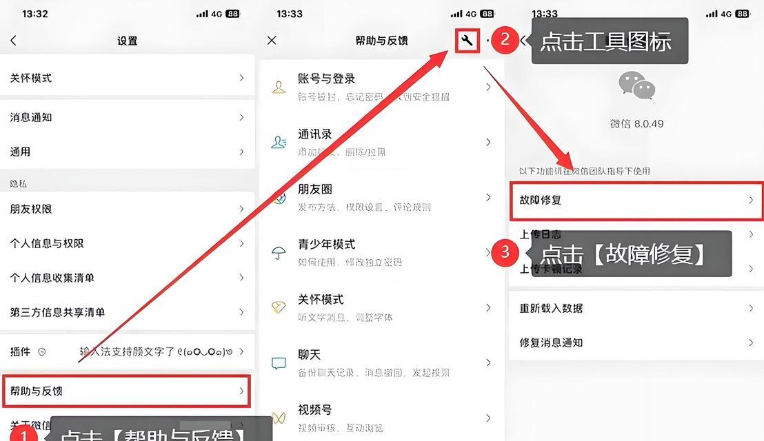 微信删除聊天记录恢复方法详解（轻松找回你误删的聊天记录）
