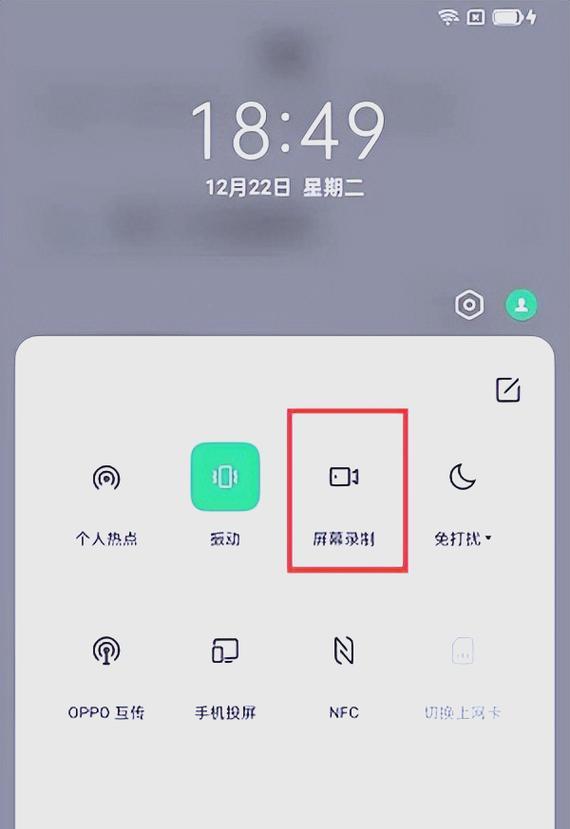 教你如何用OPPO手机录制屏幕视频（简单易学的录屏方法）