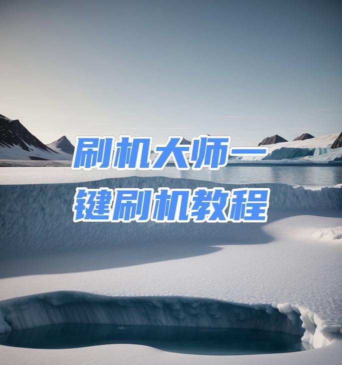 z9mini一键刷机教程（快速刷机）