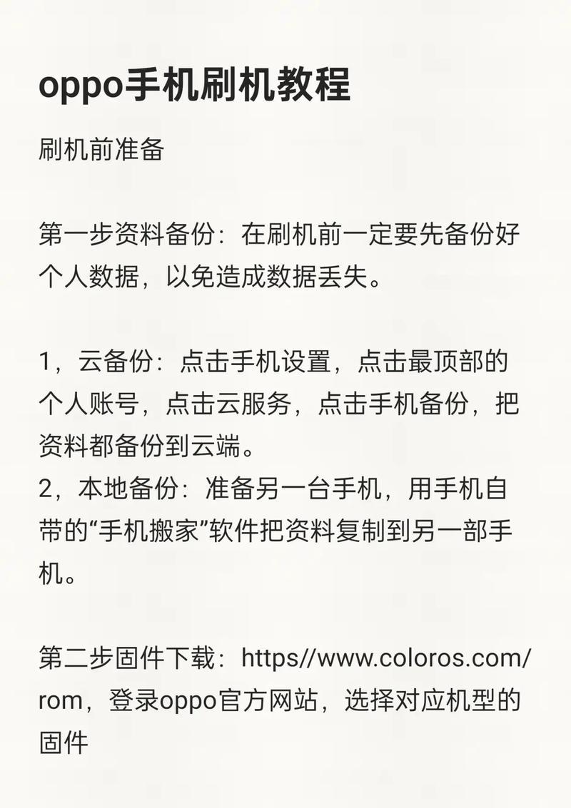 MT710刷机教程——让你的手机更加顺畅（手把手教你MT710刷机的详细步骤）
