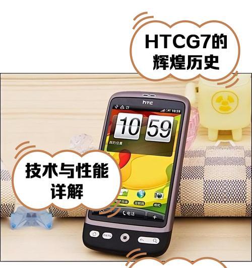 htcg17刷机全攻略（解锁教程）