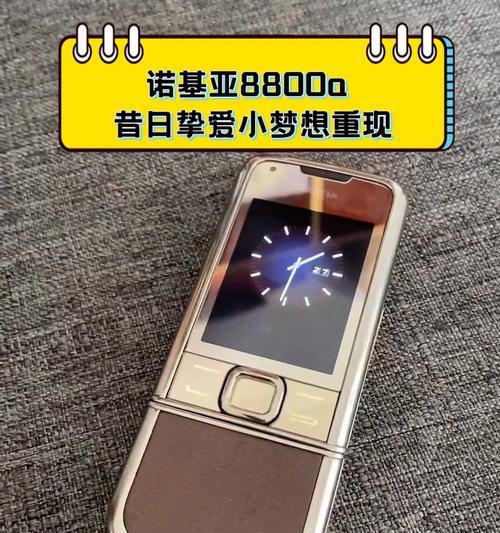 如何鉴别诺基亚8800a的真假（一步一步教您如何识别诺基亚8800a的真假）