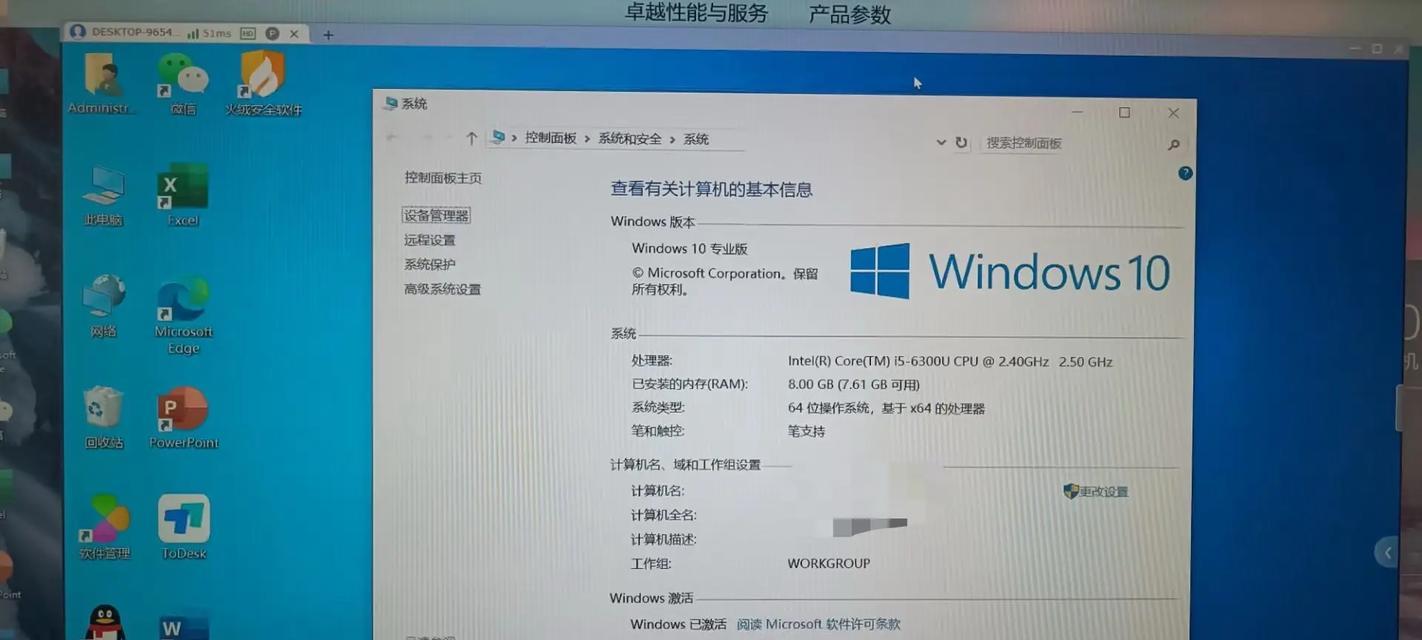 Win10正版价格一览（购买Win10正版的最佳途径）