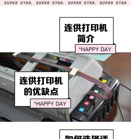 连供打印机优缺点分析，值得拥有的理由（连供打印机优缺点分析）