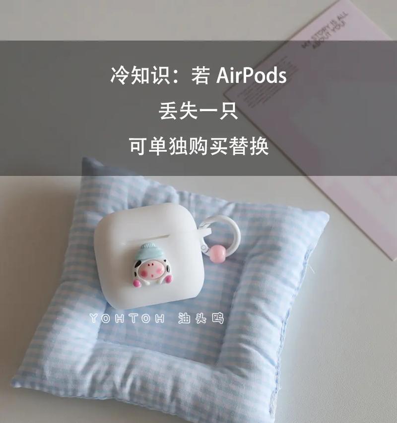 耳机丢了怎么办（苹果耳机丢了一个怎么配一个）