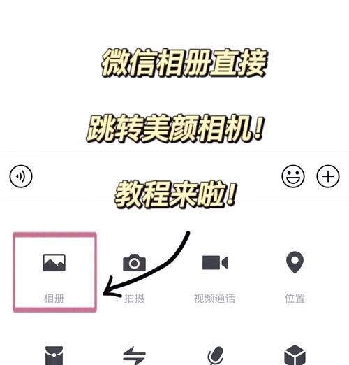 如何设置腾讯会议美颜功能（教你打造在线美颜神器）