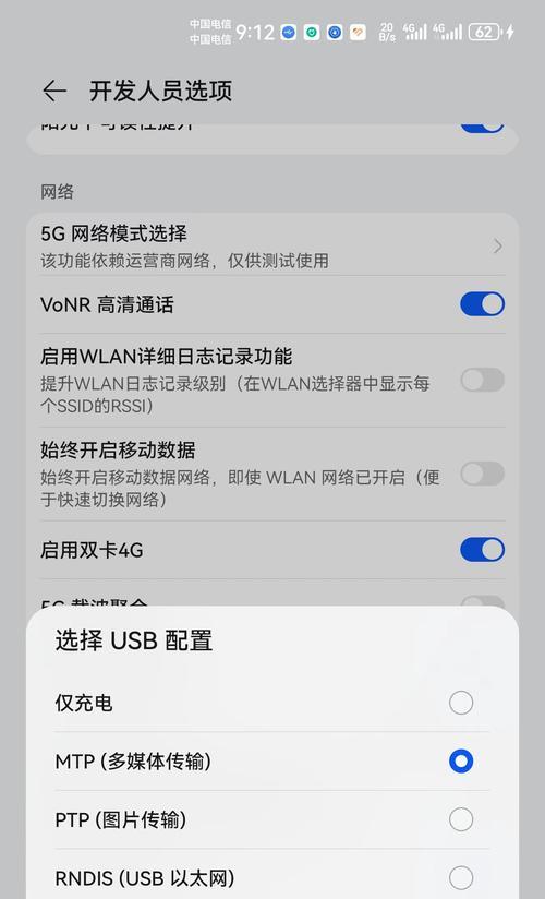 如何在手机上打开USB调试模式（教你操作手机USB调试模式）
