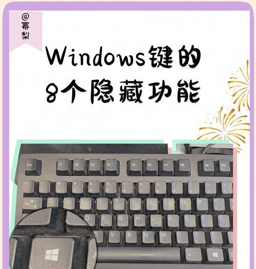 解决Windows键不响应问题的5种方法（快速修复Windows键失灵的办法）