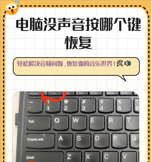 电脑没有音频设备怎样恢复（简单实用的解决方案）