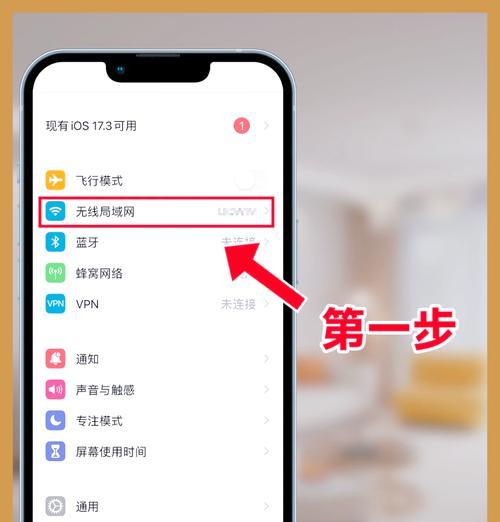 如何查看自家WiFi密码（忘记密码？别担心）