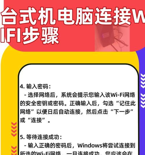 无需网卡，轻松让台式电脑连接wifi（教你如何使用外置wifi适配器连接网络）