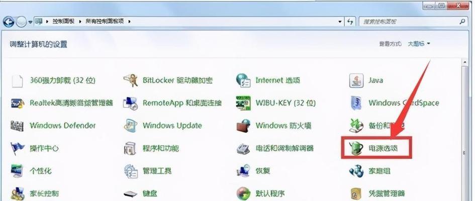 如何设置电脑不休眠——Win7设置指南（Win7系统电脑不休眠的详细设置方法）