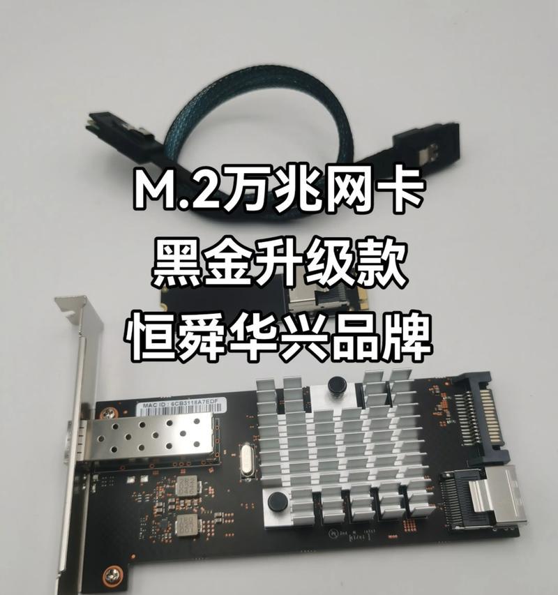 网卡故障的原因分析（探究网卡故障的根本原因及解决方案）