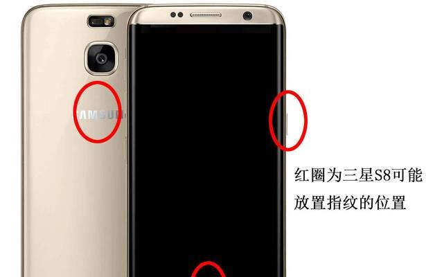 如何关闭三星S8手机的高清显示（教你轻松关闭S8手机的高清显示功能）