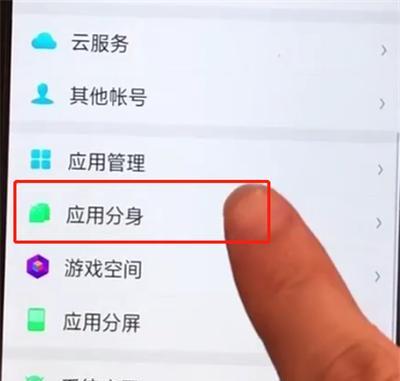 OPPO手机微信分身详细教程（如何在OPPO手机上实现微信分身功能）