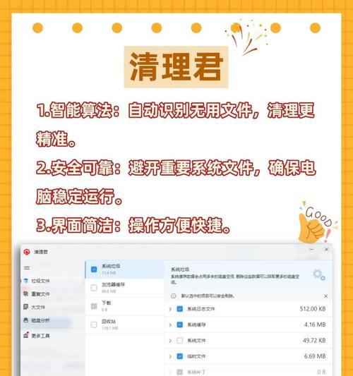 电脑内存不足怎么清理内存（一键清理内存）