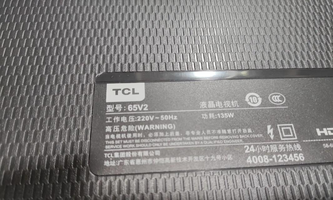 全国tcl电视售后维修点一览（找到最近的维修点）