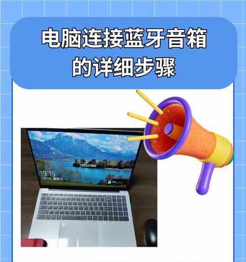 如何给台式电脑装蓝牙（简单教程帮你实现无线连接）