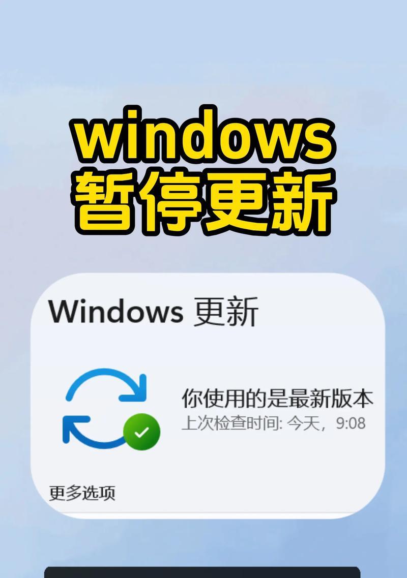 电脑一直在准备Windows怎么办（解决电脑一直准备Windows的方法）
