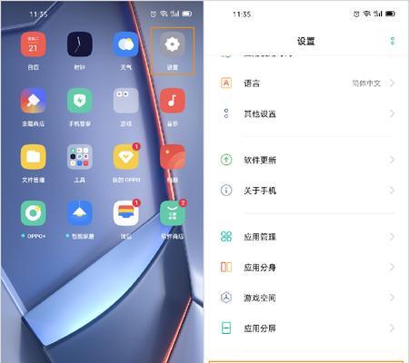 如何开启OPPOAce2的多用户模式（分享手机）