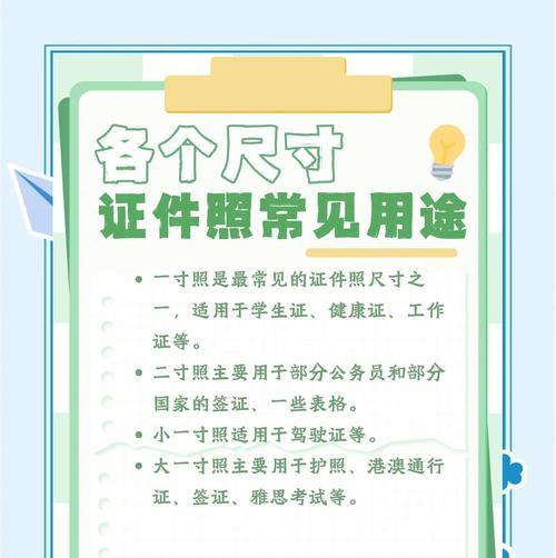 从一寸到两寸——照片放大的技巧（怎样让你的照片更加生动）