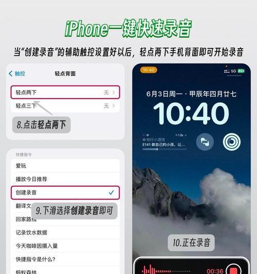 如何进行边打电话边录音操作（简单易懂的录音操作教程）