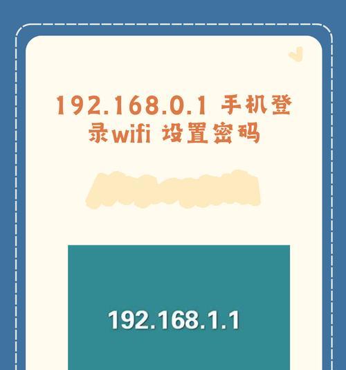 手机Wifi认证登录入口详解（快速连接公共Wifi）
