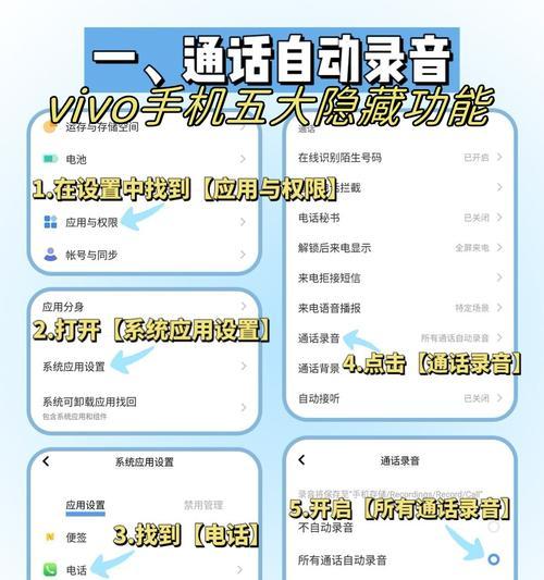 教你如何在vivo手机上隐藏应用软件（简单操作）