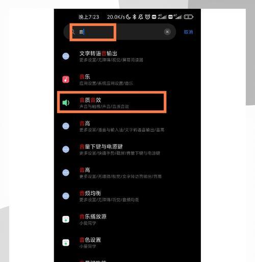 小米听筒声音小问题解决方法（如何提高小米听筒声音大小）