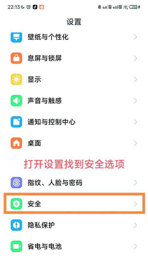 小米手机如何关闭桌面广告（解决小米手机桌面广告的简单方法）