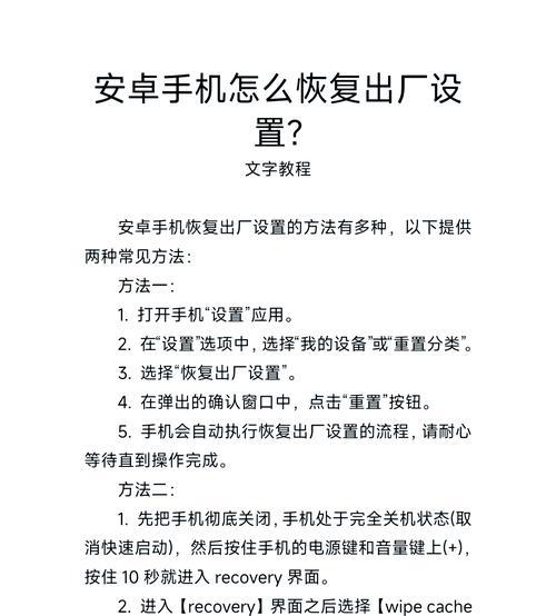 小米关机恢复出厂设置详解（快速清除数据）