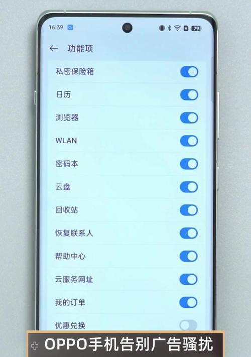 如何关闭oppo手机弹出广告(15种方法解决oppo手机弹出广告问题)