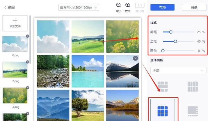 教你如何无缝拼接9宫格拼图照片(快速拼接高清照片)