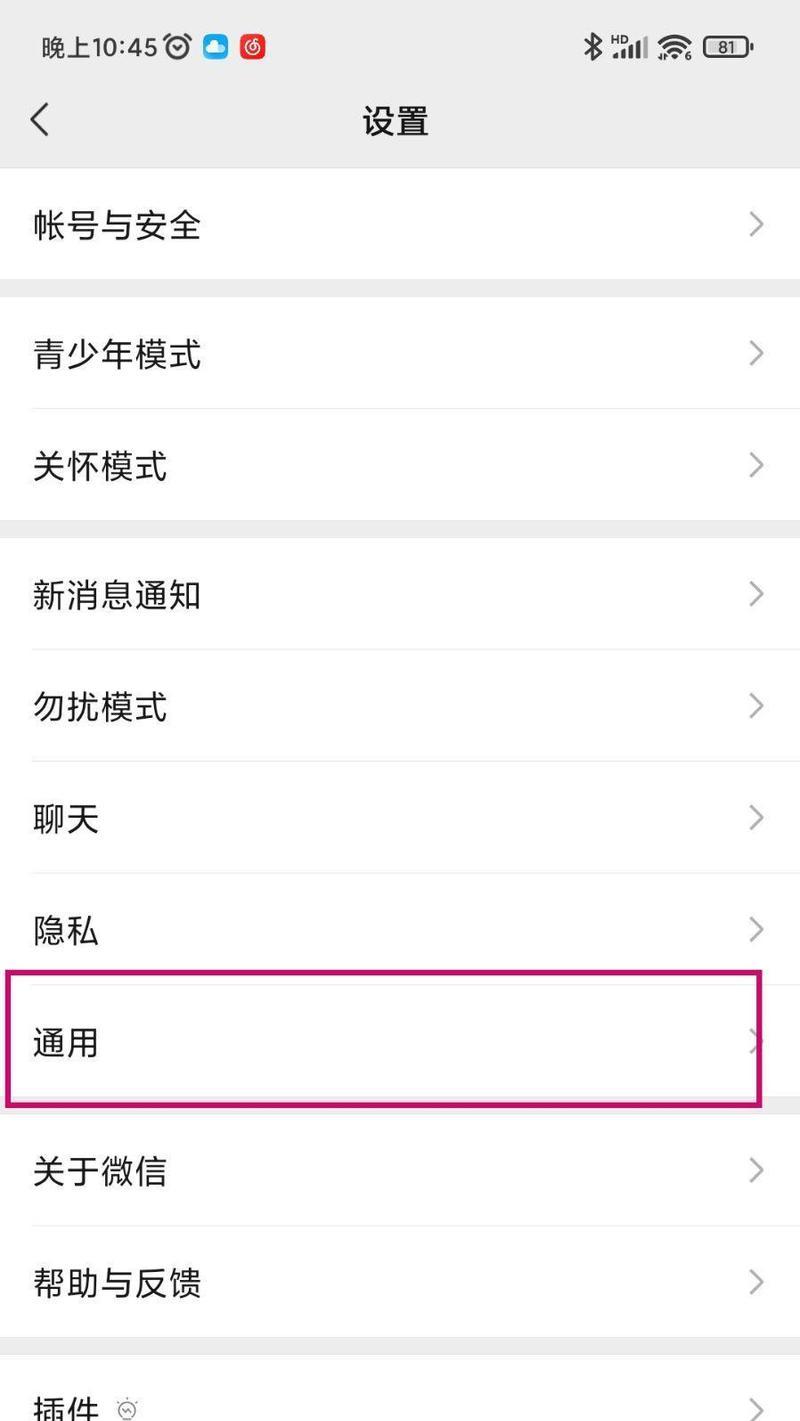 微信聊天记录丢失（微信聊天记录导入新手机后找不到怎么办）