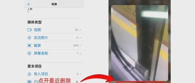 苹果视频删除了怎么办（在误删和清理储存空间时）
