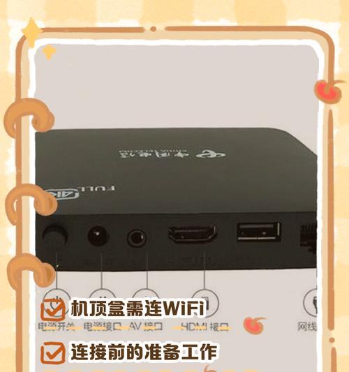 小米电视连接机顶盒（一步步教你如何让电视看到更多内容）
