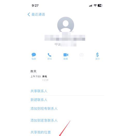 如何有效拦截苹果手机上的垃圾电话（掌握这些技巧）