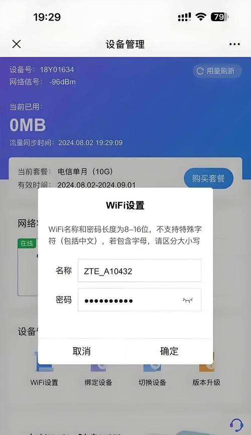 如何查看WiFi密码（掌握网络安全）