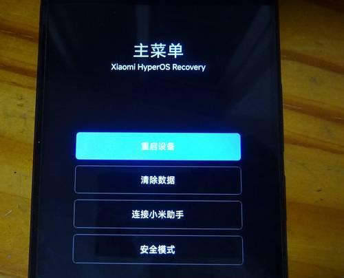 红米联通版刷机教程（小白也能轻松刷机）