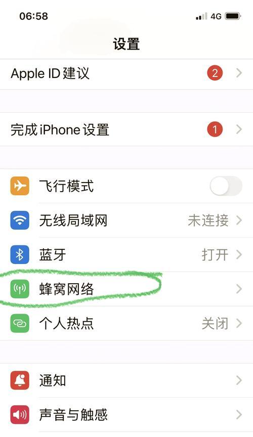 苹果134G5G套餐选择全指南（如何选购适合你的4G5G套餐）