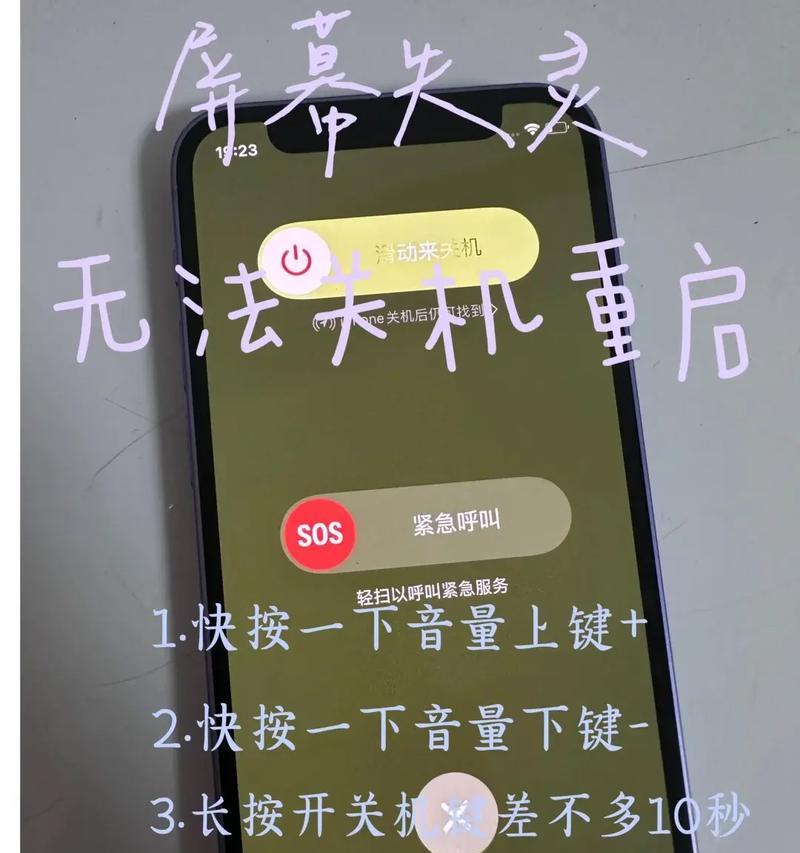 如何解决苹果13左上角返回触摸不灵的问题（苹果13返回键不灵怎么办）