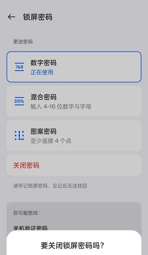 如何解决忘记诺基亚220锁屏密码的问题（一步步操作）
