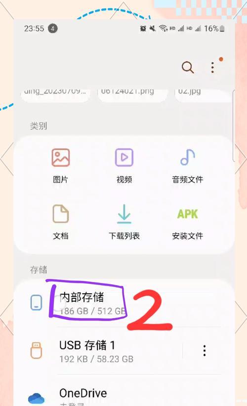 手机如何连接U盘（让移动存储变得更加便捷）