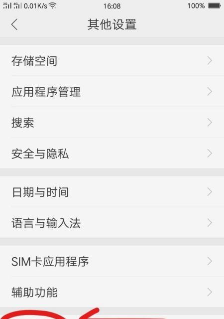 魅族note2恢复出厂设置教程（一步步教你恢复手机原始状态）