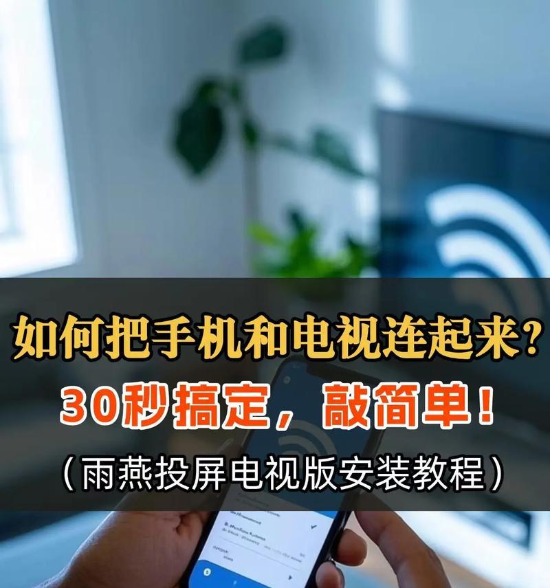 如何用网易云投屏到电视（详细教程分享）