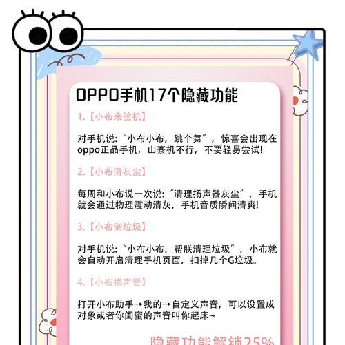 OPPOR9PlusMA如何隐藏应用（教你轻松保护隐私）