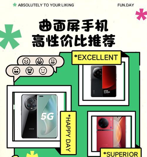 曲面屏的优点——让你的视觉体验更佳（从逼真色彩到舒适握感）