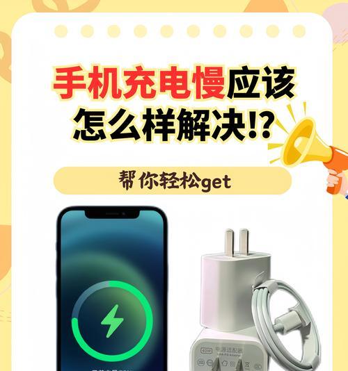 手机充电耗电，你真的知道吗（探究手机充电对电池寿命的影响与应对方法）