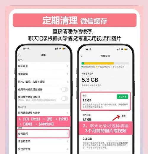 苹果手机运行内存不足怎么清理（有效清理内存的方法及注意事项）
